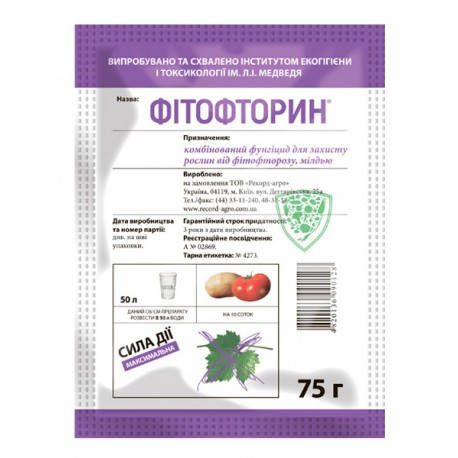 

Фунгіцид Фітофторин 75г