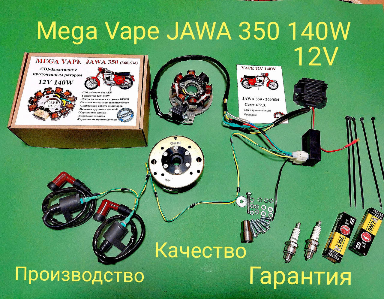 

CDI Ява 350 12V 140W Электронное зажигание Mega Vape БСЗ