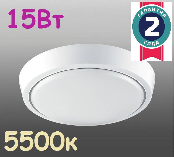 

Настенно-потолочный светодиодный светильник LUMINARIA DLR 15W 220V IP20 5500K 1350Lm D=180mm
