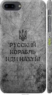 

Чехол на iPhone 8 Plus Русский военный корабль иди на v4 "5223c-1032-18101", Черный