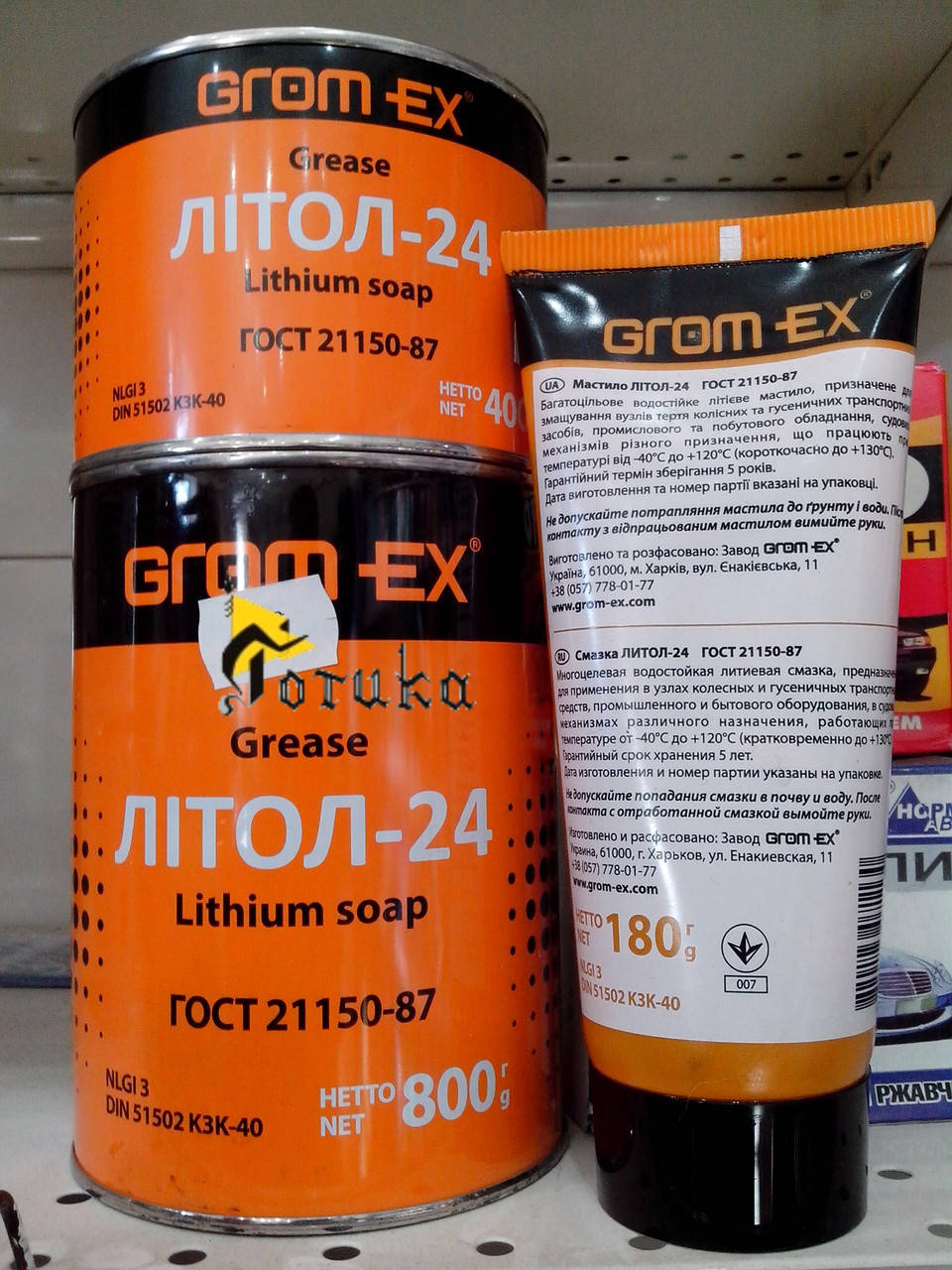 

Литол 24 литиевая смазка Grom-Ex ГОСТ 0,8 кг