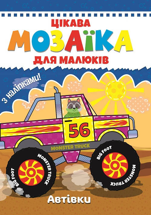 

Веско Цікава мозаїка. Автівки
