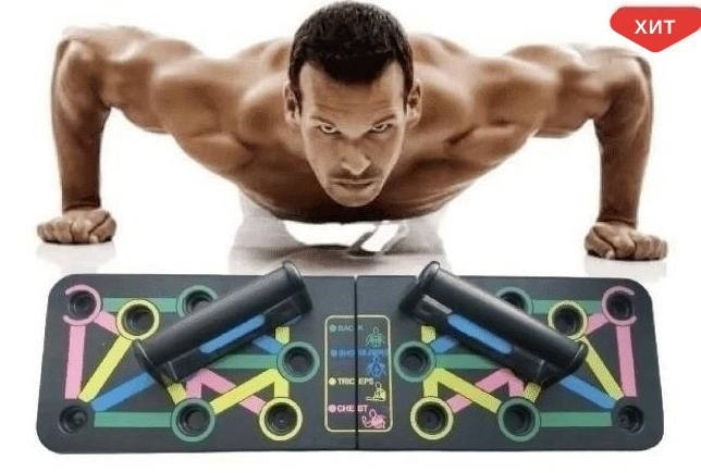 

Доска для отжимания от пола Push Up Board- 14 в 1 | упор для отжиманий | подставки для отжиманий | платформа