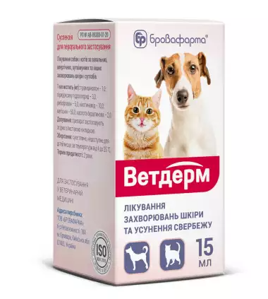 

Ветдерм 15 мл