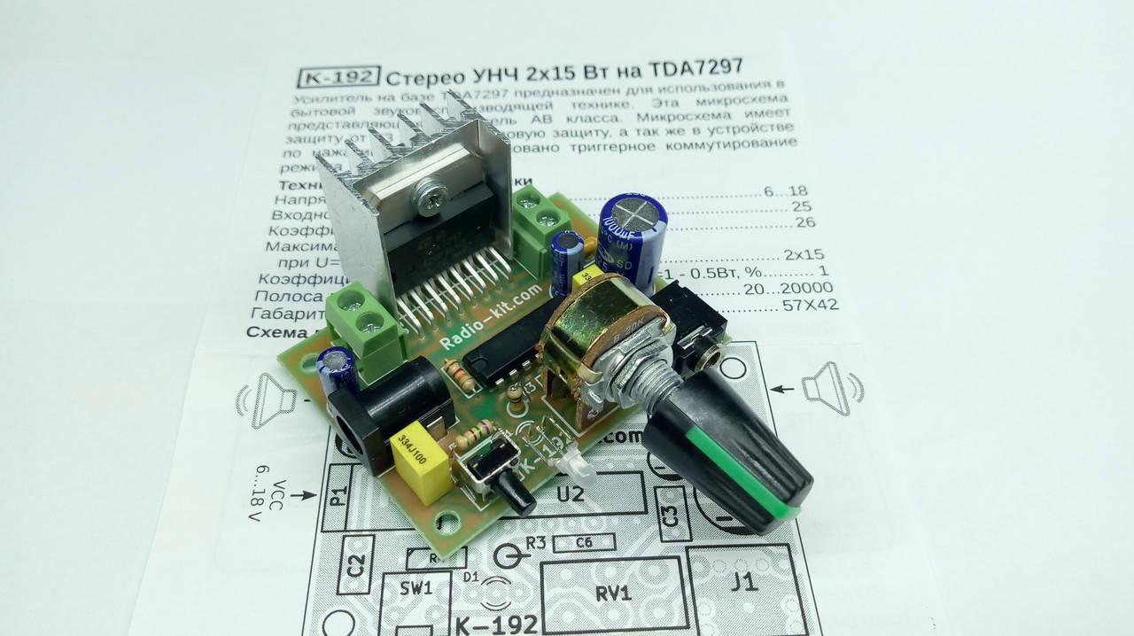 

Усилитель TDA7297 (стерео) 2х15Вт. (+6...18В) с регулятором громкости.