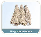 

Натуральна оболонка для ковбаси (кишки, черева) бараняча
