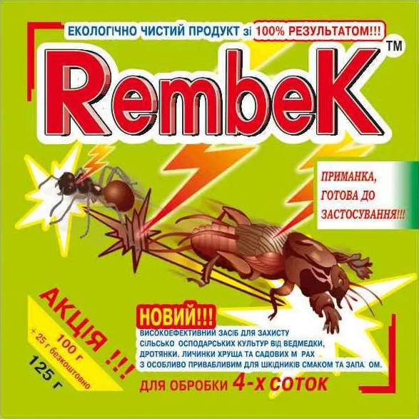 

Рембек 125 гр.