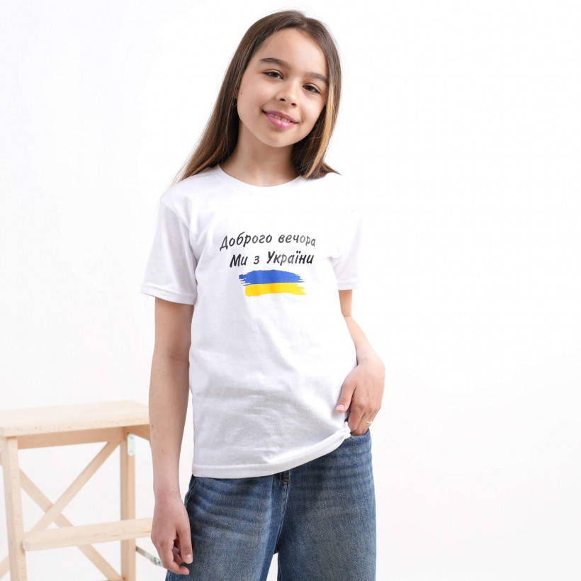 

Футболка Доброго Вечора Ми з України 92-140см