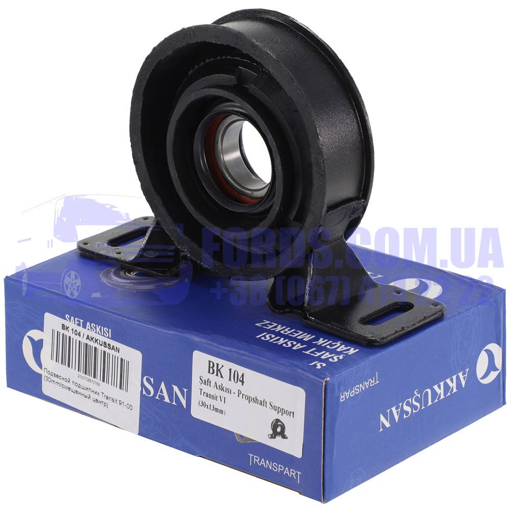 

Подшипник подвесной FORD TRANSIT 1991-2019 (30MM) (4104708/YC1W4826BC/BK104) AKKUSSAN