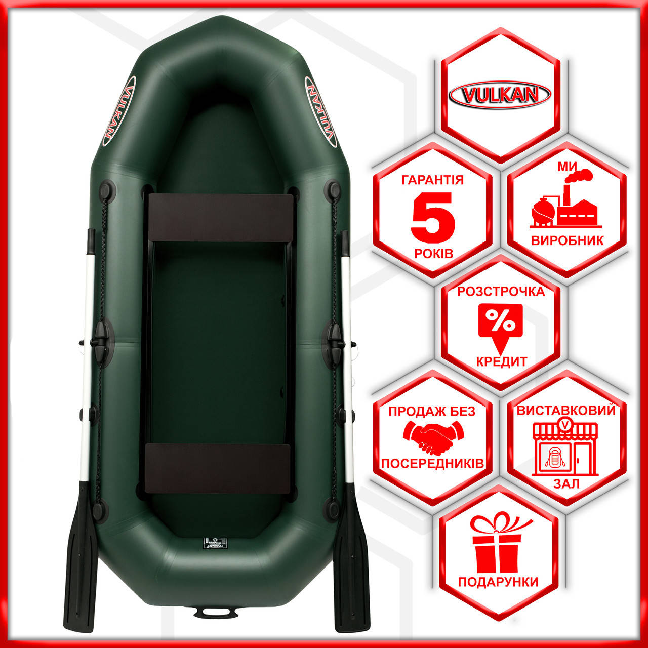 

Гребная лодка ПВХ двухместная Вулкан (Vulkan) V247