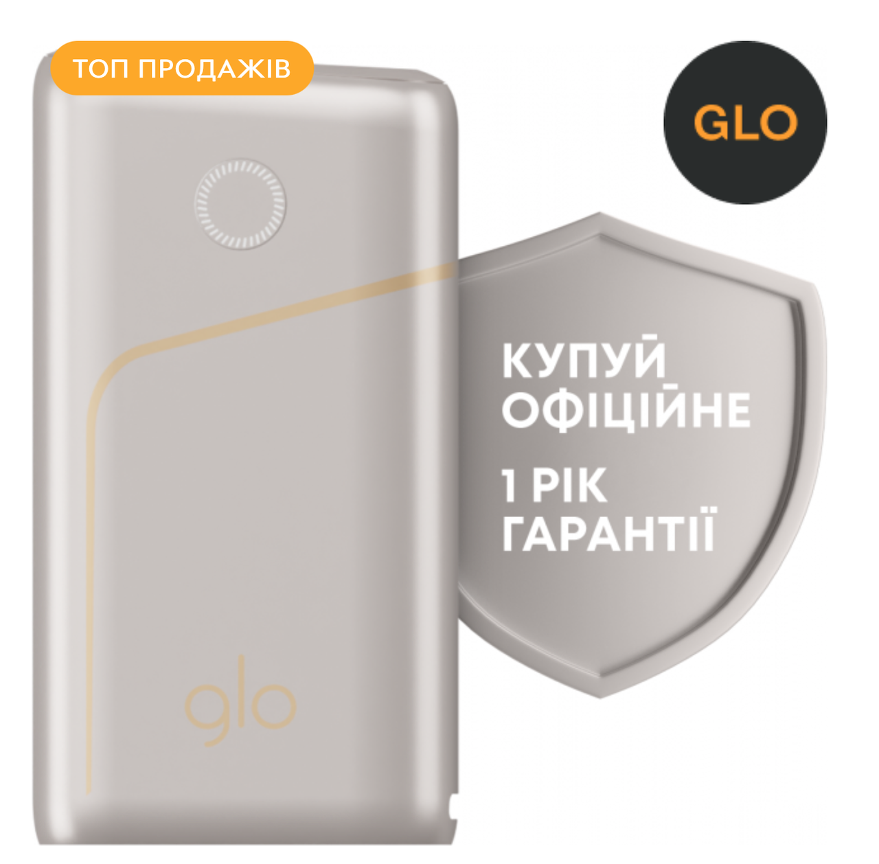 

Glo Pro белый !Система нагрева Гло! Гарантия!