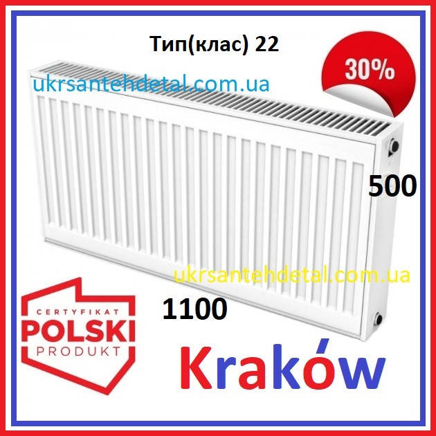 

Стальной радиатор панельный 500x1100 Krakow (Польша), Белый