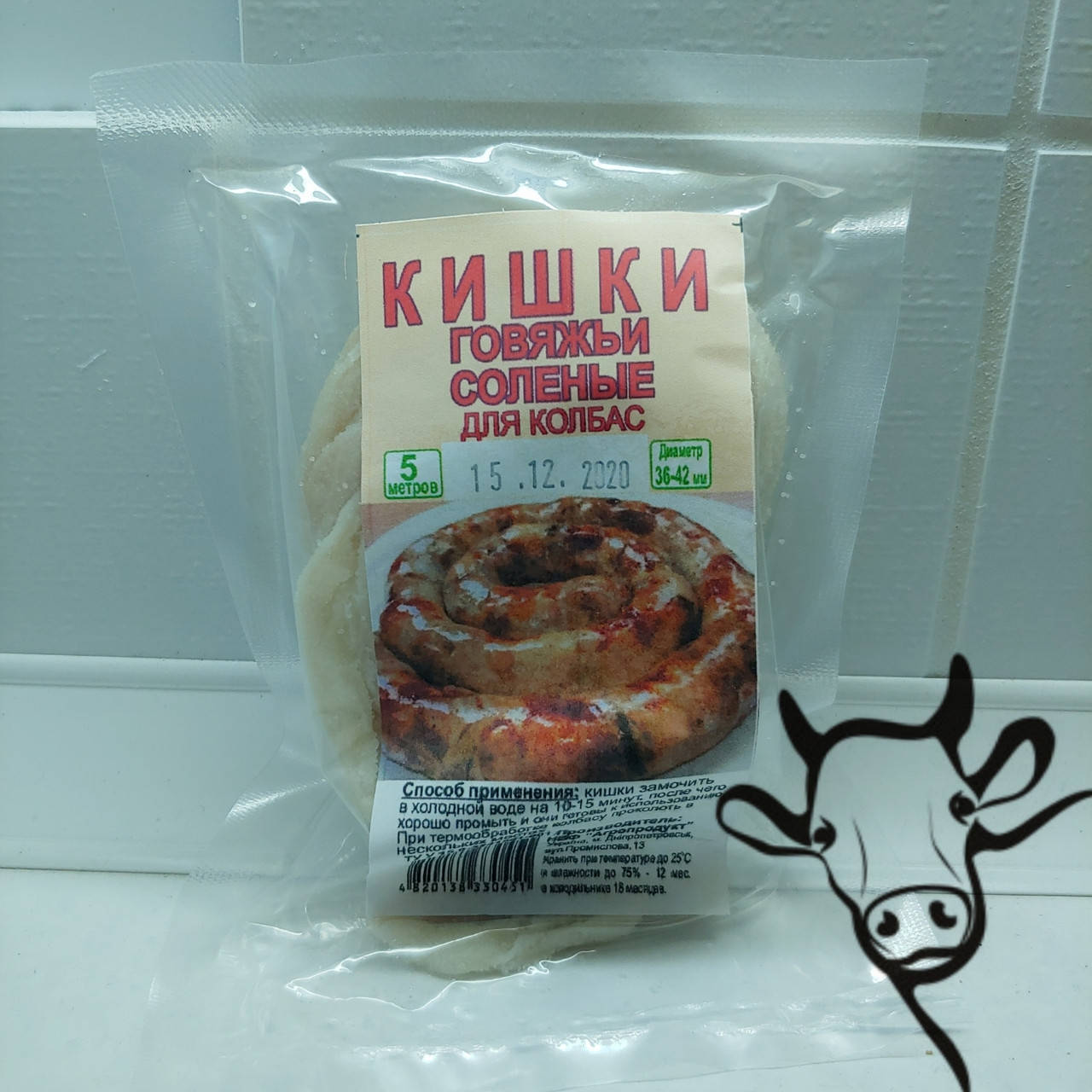 

Кишки говяжьи соленые для колбас 5 метров, ∅ 36-42, 1-й сорт (AB) не калиброванная