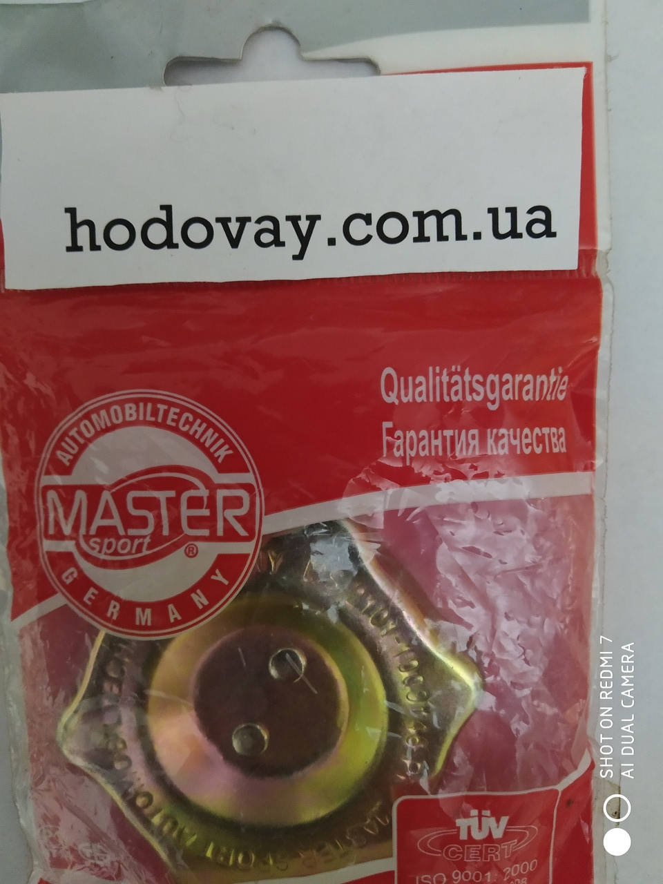 

Крышка маслозаливной горловины ВАЗ 2101 "Master Sport"