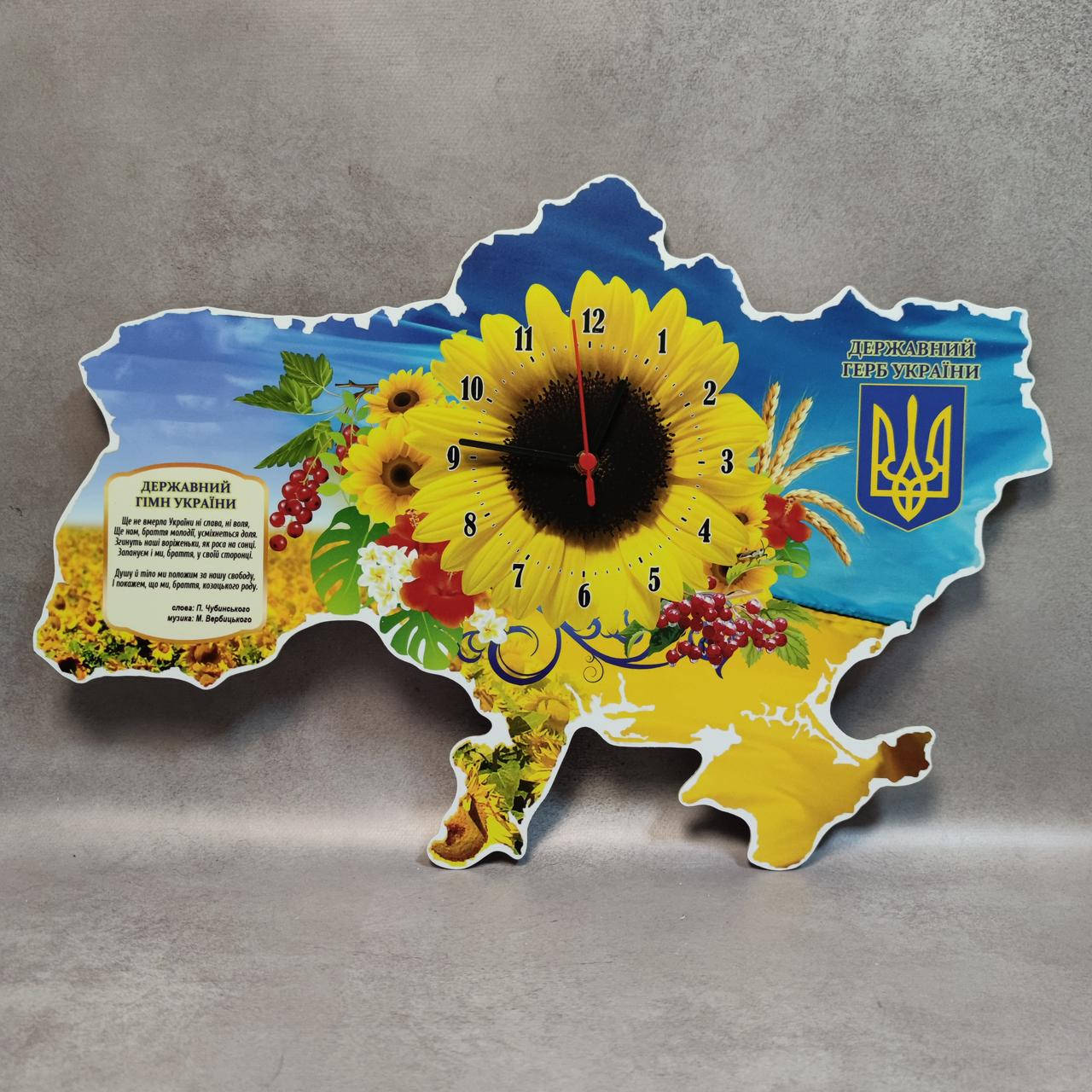 

Часы настенные Карта и символы Украины