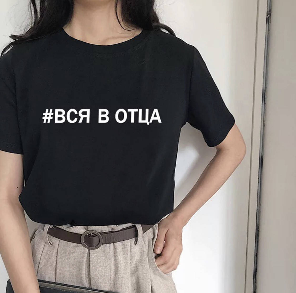 

Черная футболка с оригинальным принтом ! #вся в отца, Черный
