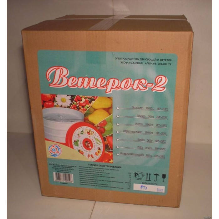 

Сушилка Ветерок 2 на 30 литров с поддонам пастилы