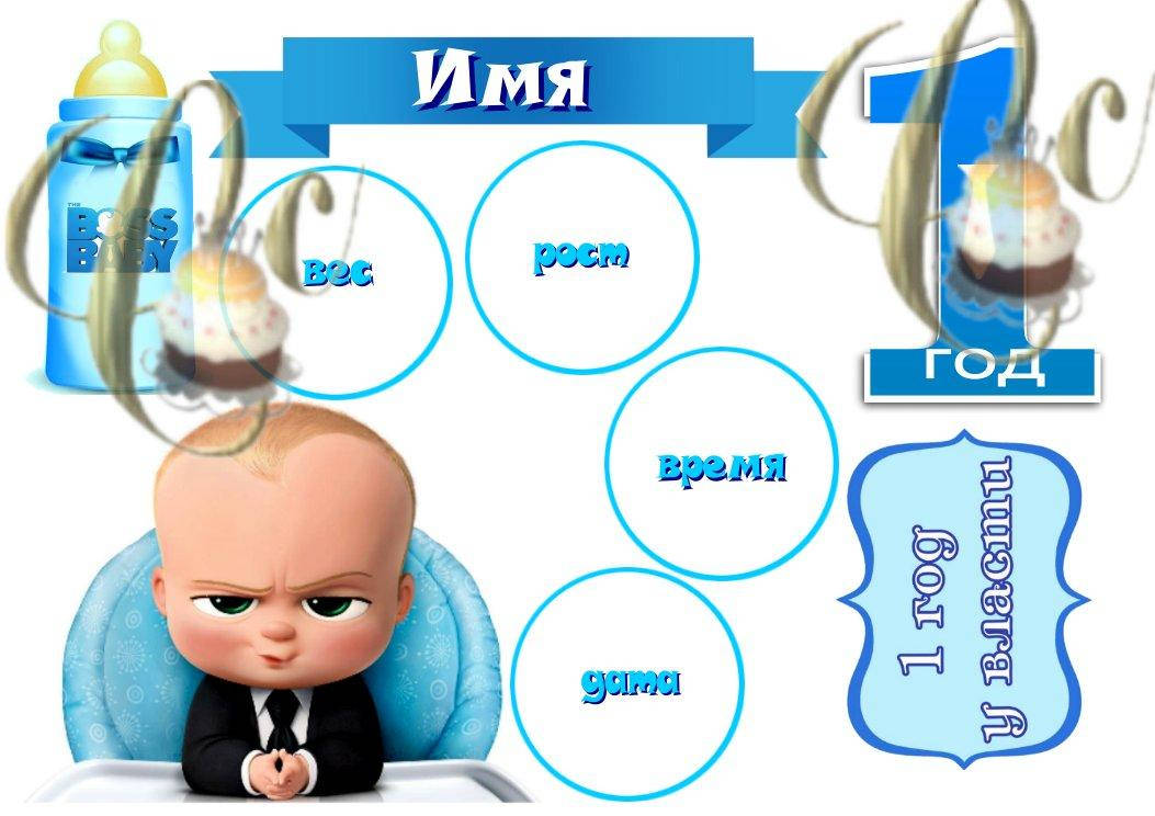 

Печать вафельной (рисовой) или сахарной картинки Босс Молокосос девочка на торт, топперы, пряники, печенье вафельная УЛЬТРАТОНКАЯ