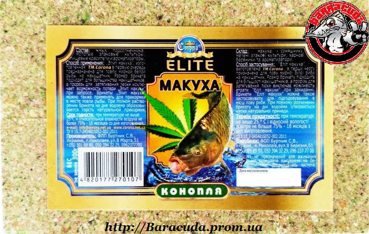 

Макуха Corona Elite конопля 300 гр