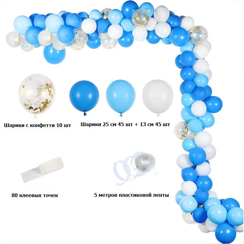 

Гирлянда арка из воздушных шариков для фотозоны ( комплект 100 шт ) 1003