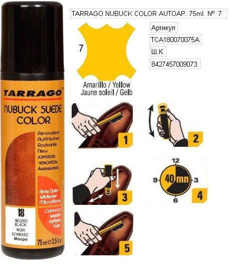 

Крем-краска для замши Tarrago Nubuck Suede Color 75 мл цвет желтый (07)
