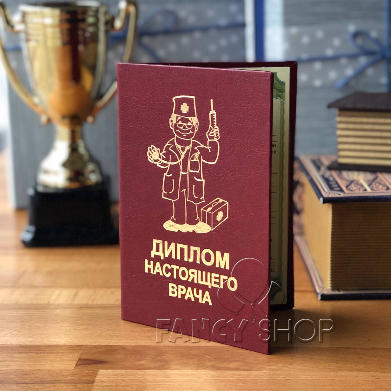 

Диплом червоний "Справжнього лікаря", рос., Диплом "Настоящего врача"