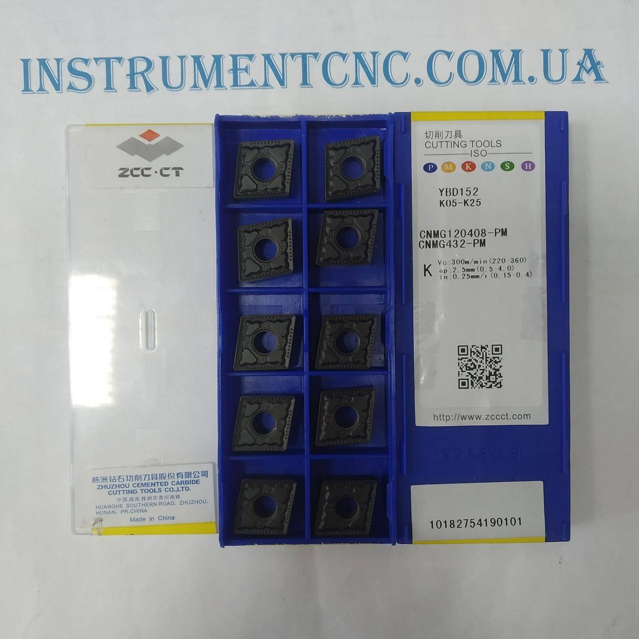 

Пластины ZCC-CT CNMG120408-PM YBD152 токарные двухсторонние твердосплавные