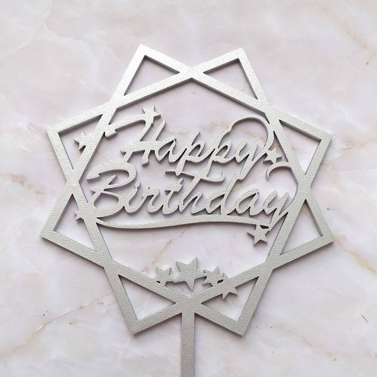 

Топер для кондитерських виробів Happy Birthday серебристый 7