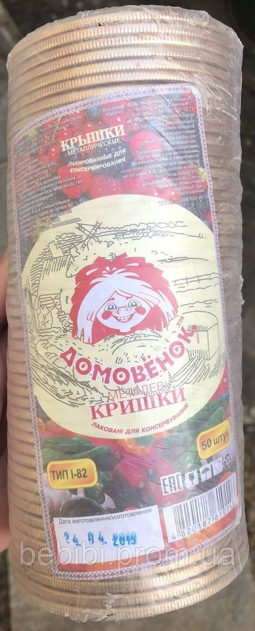 

Крышка закаточная для консервации Домовёнок