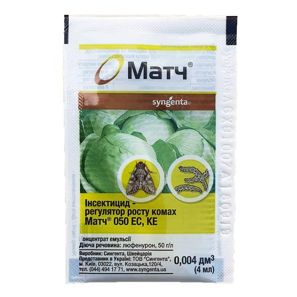 

Матч 4 мл, инсектицид (Syngenta)
