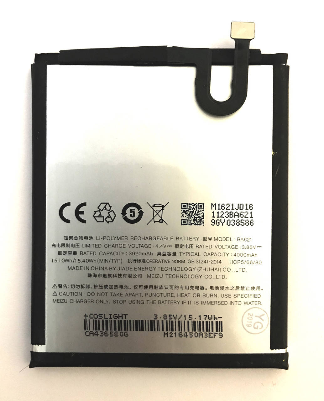 

Meizu M5 Note BA621 Аккумулятор Батарея