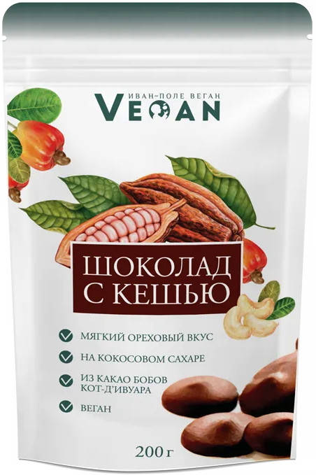 

Шоколад VEGAN «Иван-Поле» с Кешью (200 грамм)