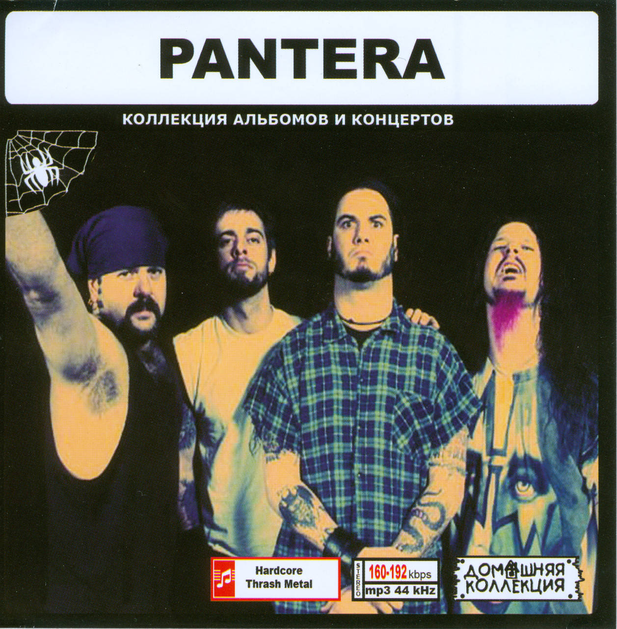 

PANTERA MP3
