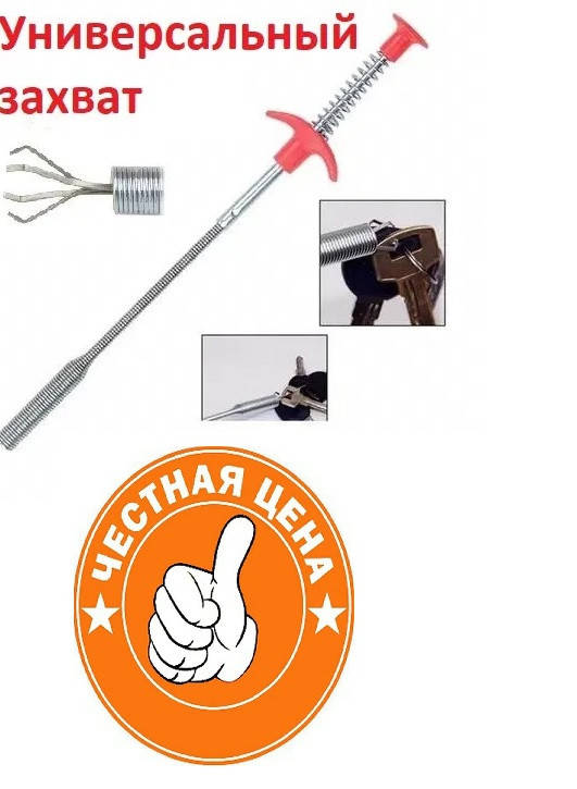 

Щуп Гибкий когтевой захват для сто и для дома экстрактор цанговый на пружине