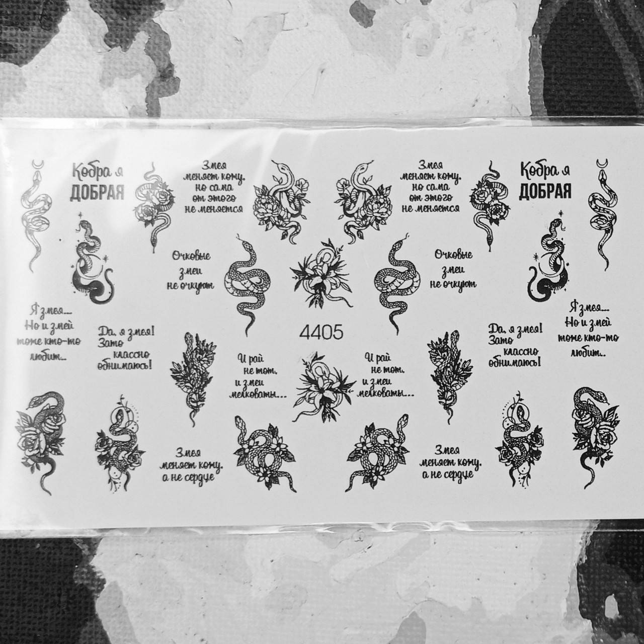 

Слайдер 4405 на водной основе, Белый