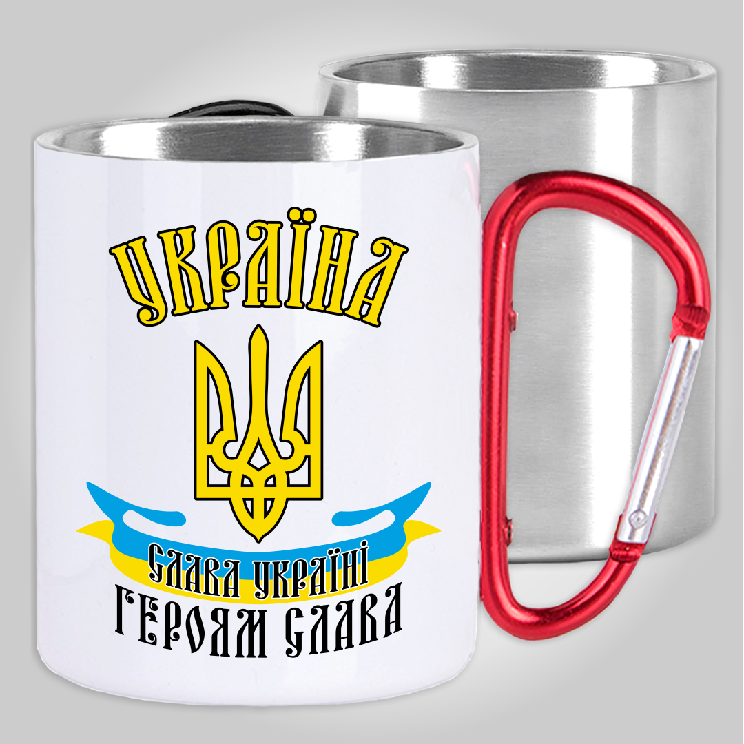 

Кружка с карабином термо "Слава Україні, Героям слава!" патріотична, Белый