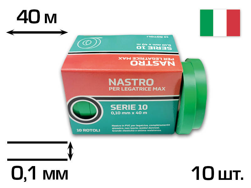 

Лента для степлера подвязчика Tapener Max HT-B (40 метров рулон) тонкая 0.1 мм. 10 рулонов