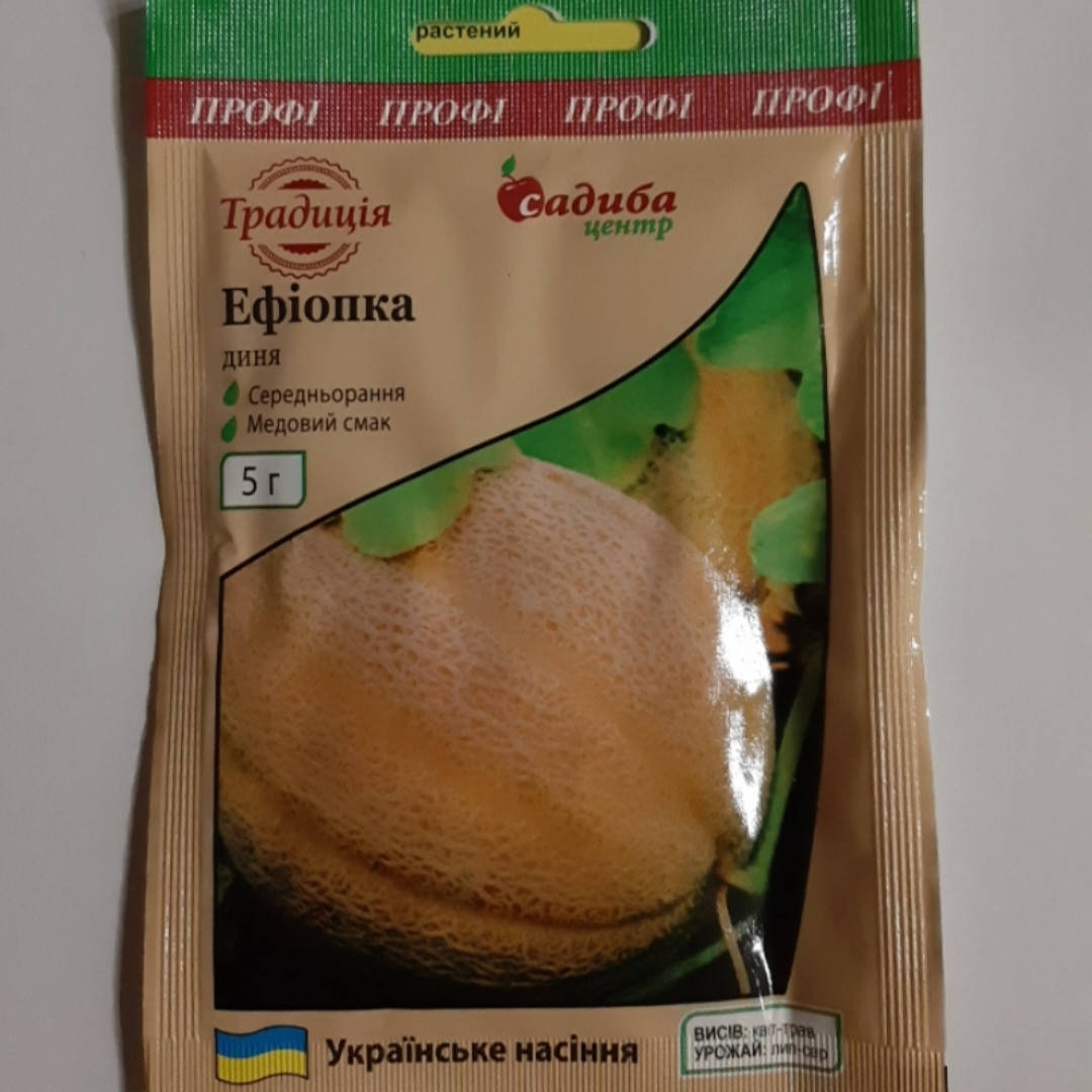 

Семена Дыня Эфиопка 5 граммов Традиция
