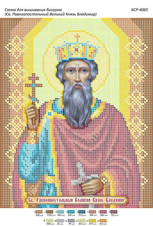 

Схема для вышивки бисером именной иконы "Св. Равноапостольный Великий Князь Владимир"