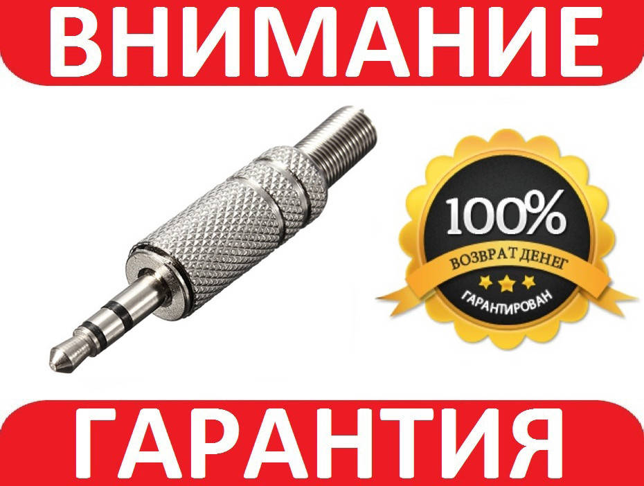 

Штекер аудио наушников стерео разборной под пайку 3.5мм Jack
