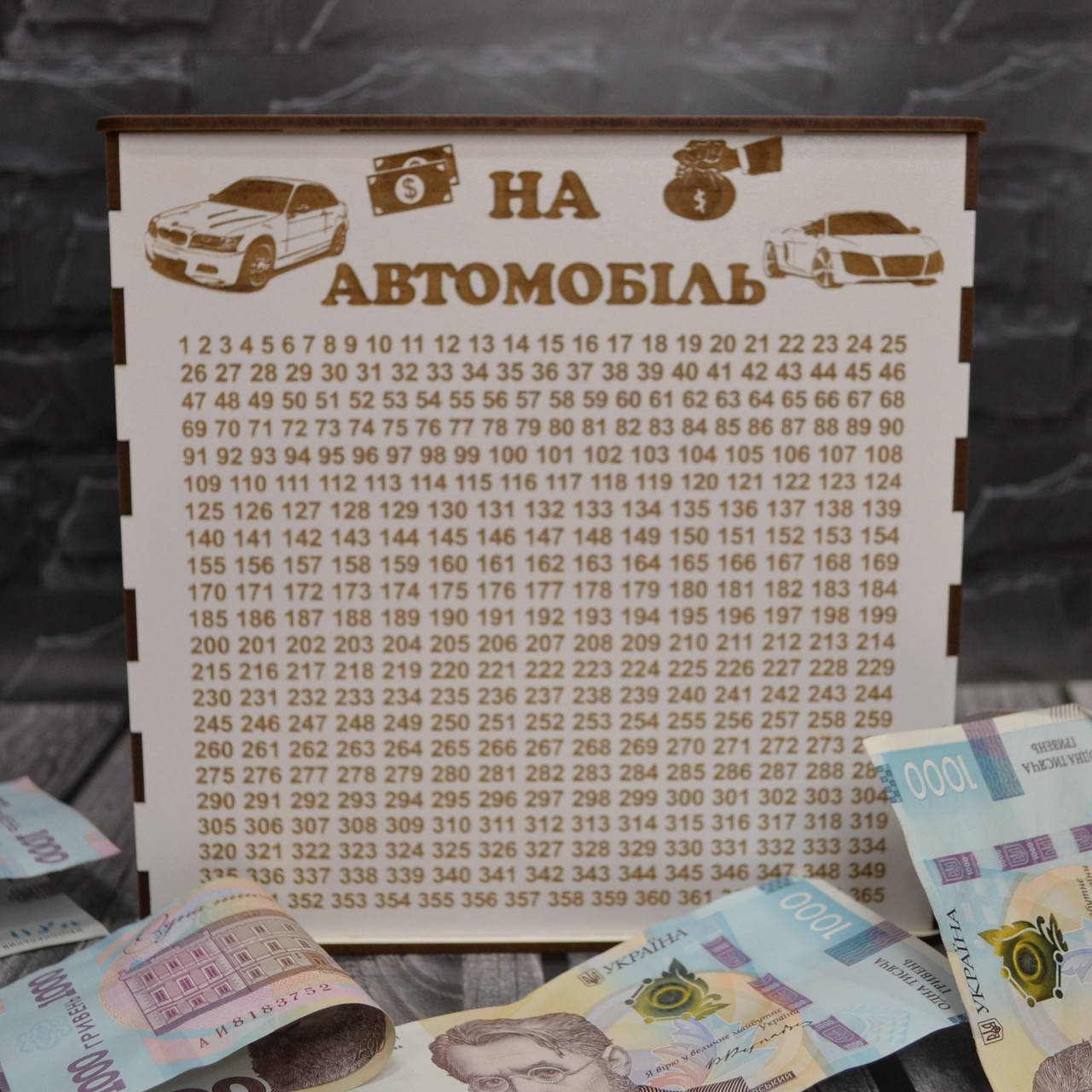 

Копилка 365 дней "На машину" укр., Белый