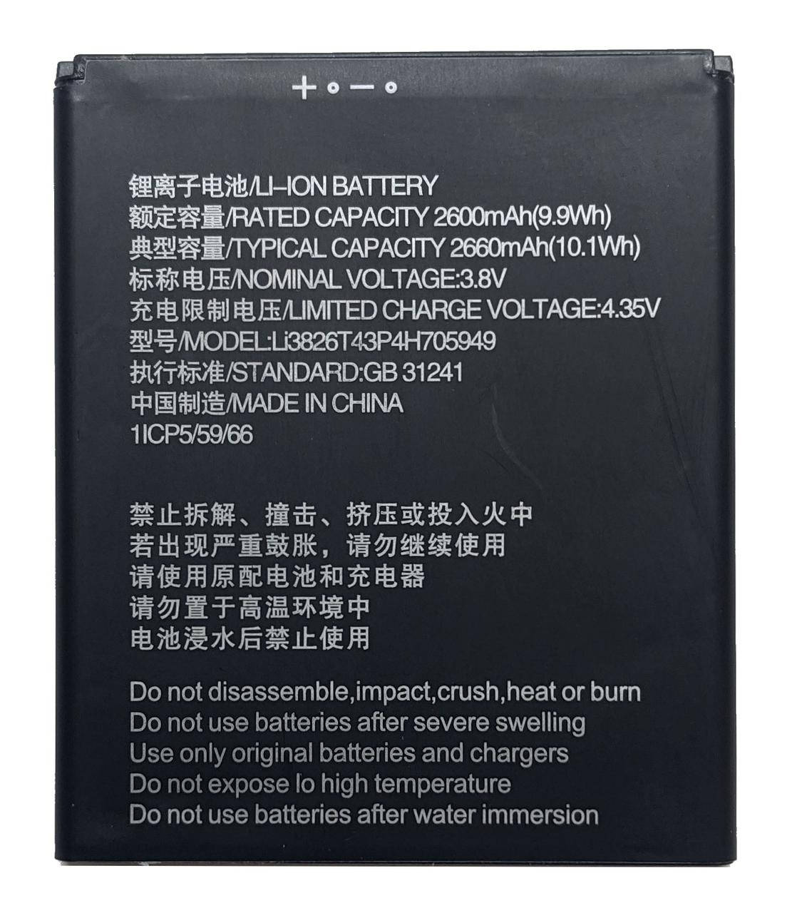 

Аккумулятор ZTE Blade A530 / A606 / A3 Prime LI3826T43P4H705949 Батарея