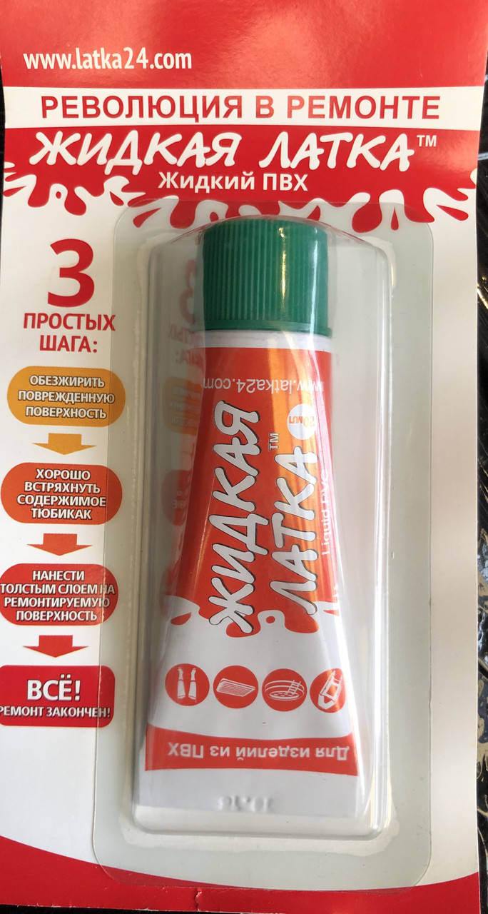 

Жидкая латка ПВХ 20г Liquid PVA (зеленая) 20g