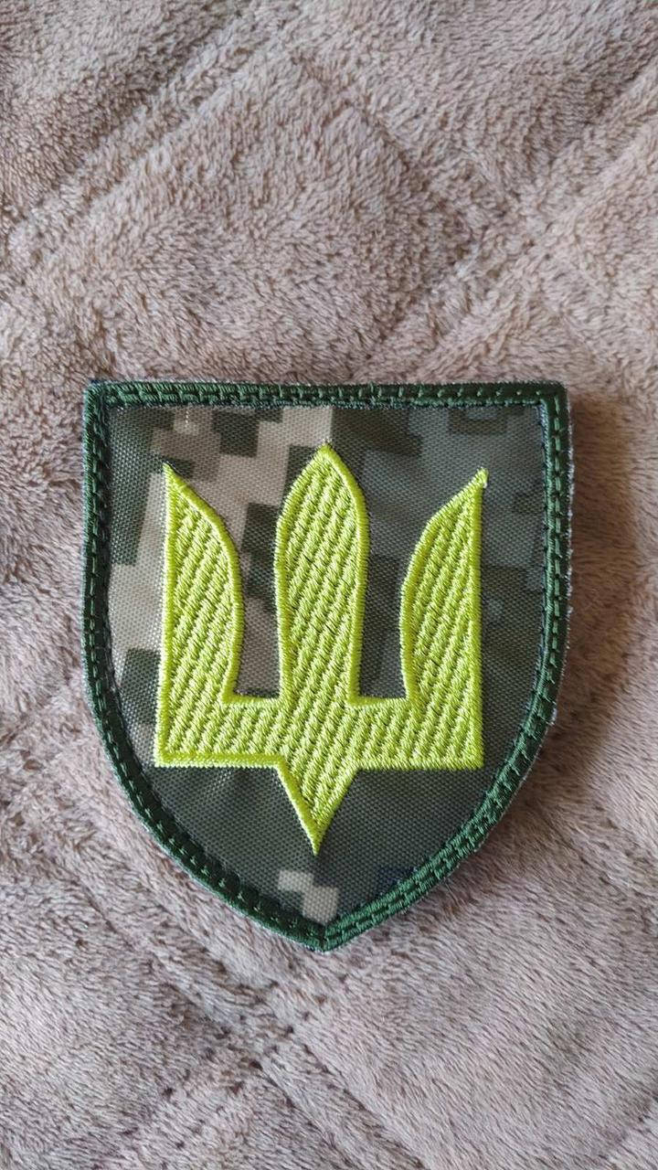 

Шеврон "Тризуб" ЗСУ. Нарукавний на липучку. Піксель.