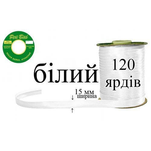 

Коса бейка атласна Peri, 15мм*120 ярдів, біла, Белый