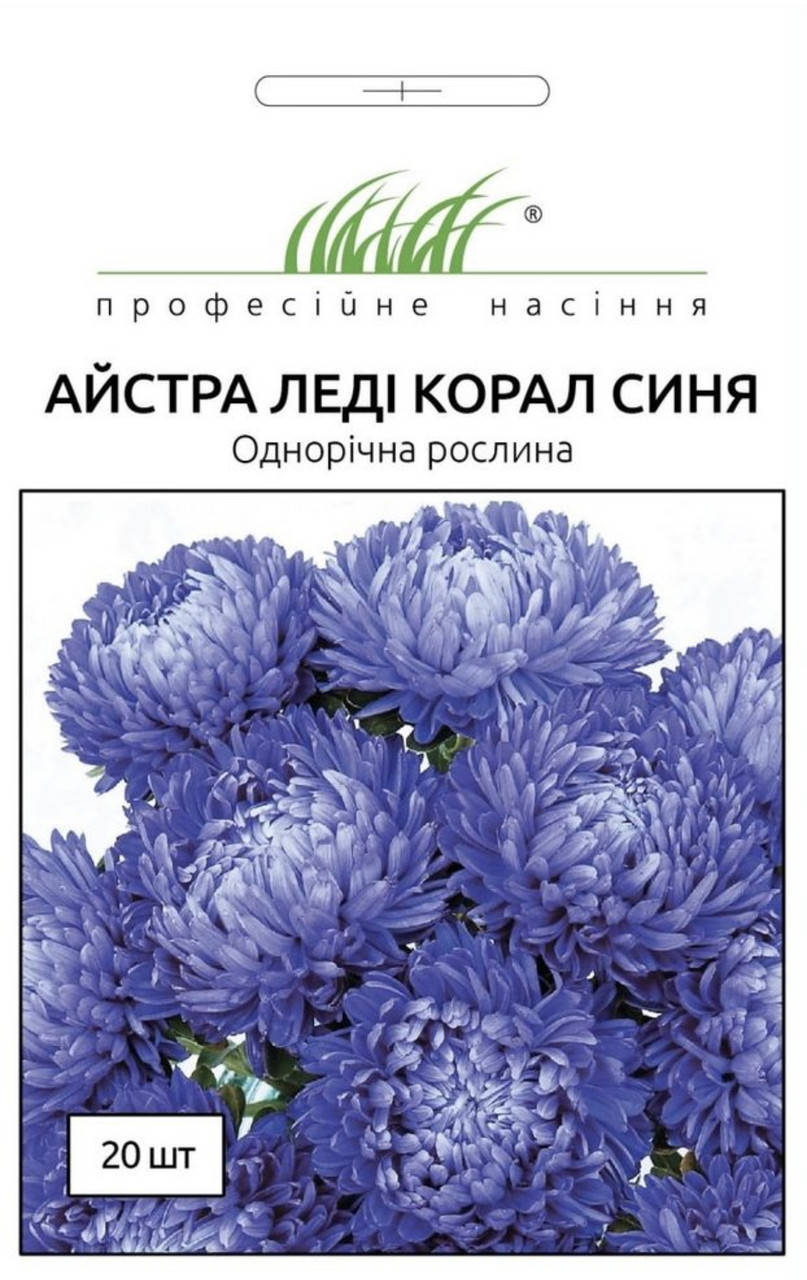 

Астра Леди Корал синяя 20 шт, Синий