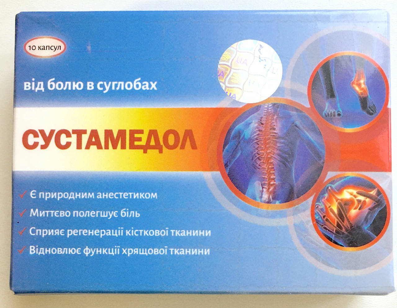 

Сустамедол капсулы для суставов, от боли в суставах