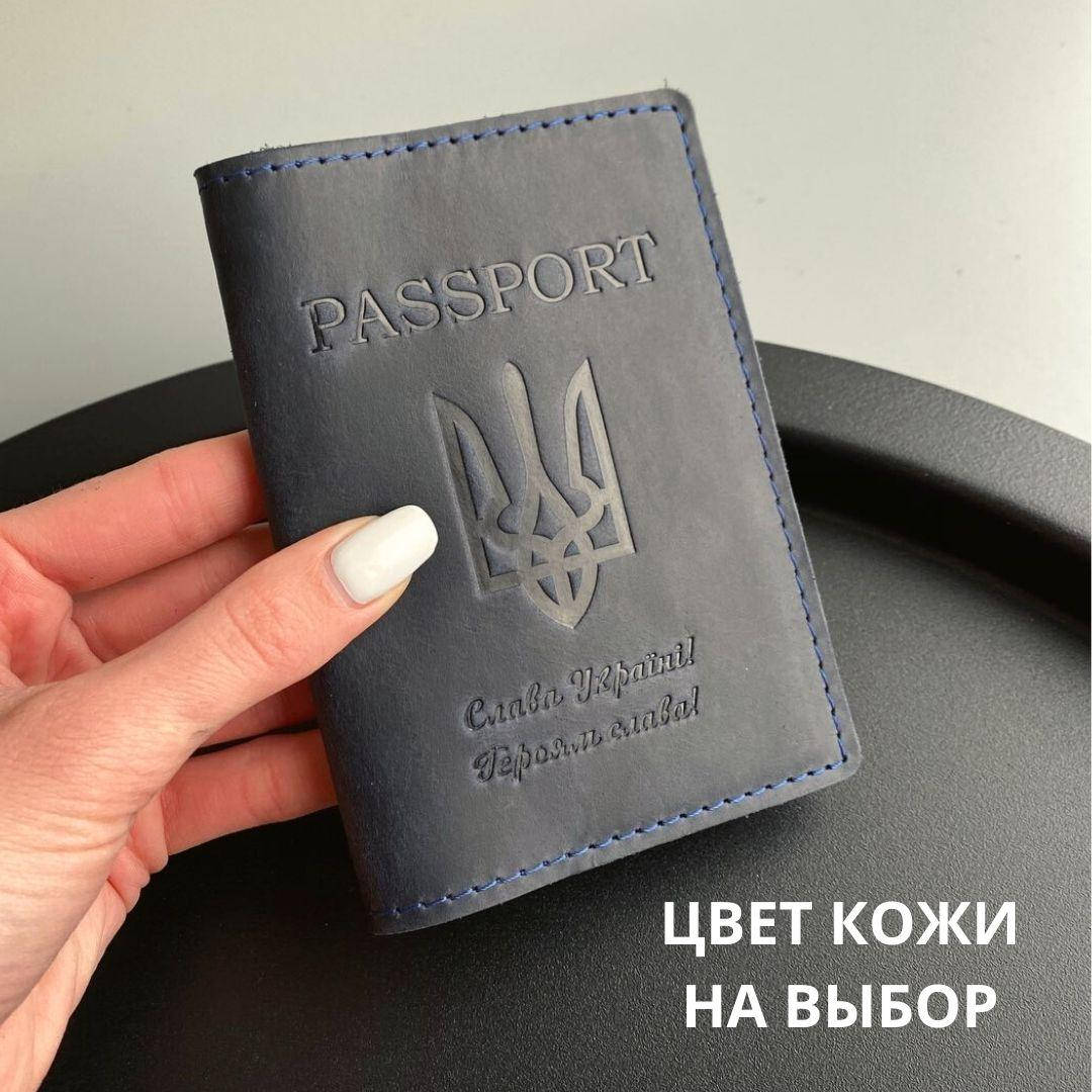 

Кожаная обложка на паспорт (Ручная работа)