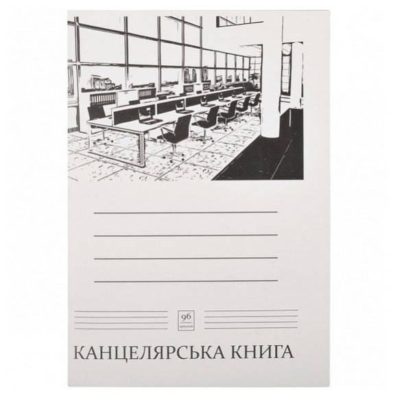 

Книга канцелярская "Графика", 96 листов в клетку, А4