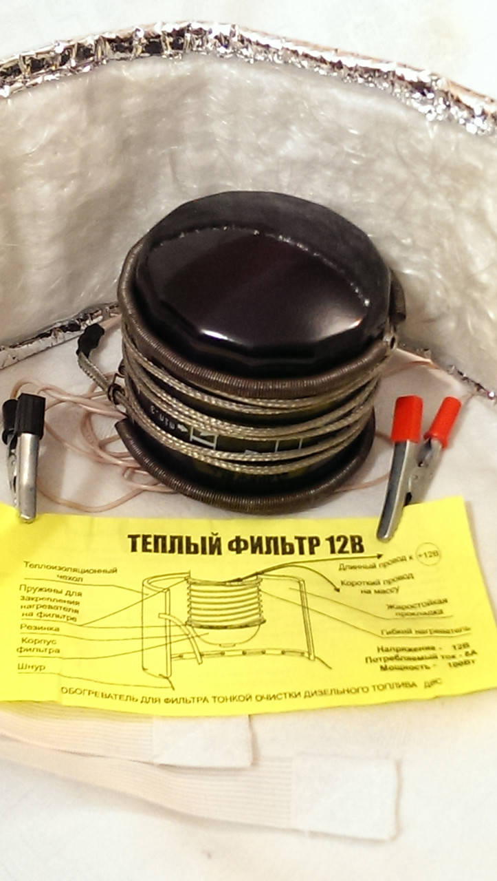 

Подогрев фильтра 12V